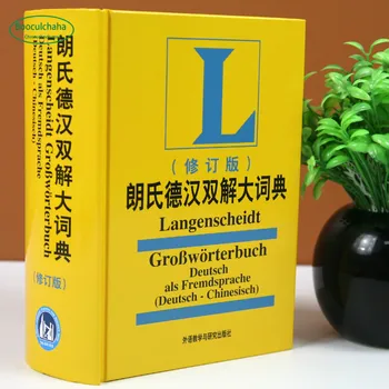 Немецко-китайского словаря