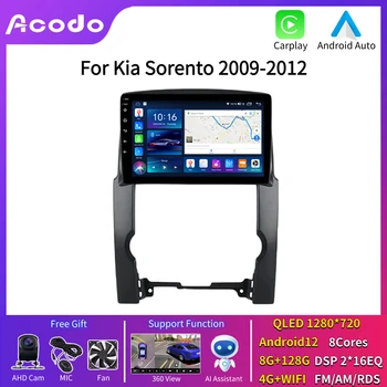 Acodo 9 дюймов Android12 Автомобильный Радиоприемник CarPlay Для Kia Sorento 2009-2012 GPS Монитор Видеоплеер IPS Экран FM BT SWC Беспроводной Стерео