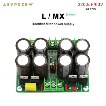 Блок питания с выпрямительным фильтром серии L/MX 2200 мкФ/63 В, блок питания с массивной фильтрацией, комплект для поделок/Готовая плата