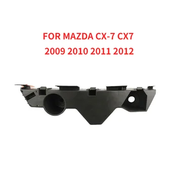 Для Mazda CX-7 CX7 2009 2010 2011 2012 Кронштейн крепления переднего бампера автомобиля