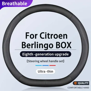 38 см Чехол на руль автомобиля для Citroen Berlingo BOX Auto Accessorie, нескользящий и дышащий