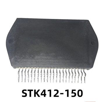 1ШТ STK412-150 STK412 Двухканальный Усилитель мощности звука IC 150 Вт, Новый Оригинал