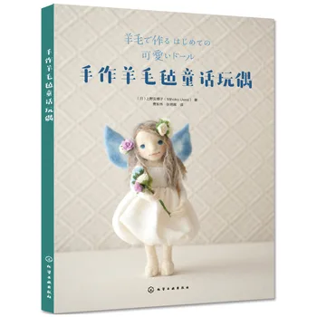 Книга о сказочной кукле из шерстяного фетра ручной работы, кукла-кролик из мультфильма 