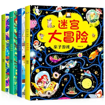 Книга-лабиринт для развития интеллекта: развитие внимания детей, 4 тома головоломок для маленьких детей